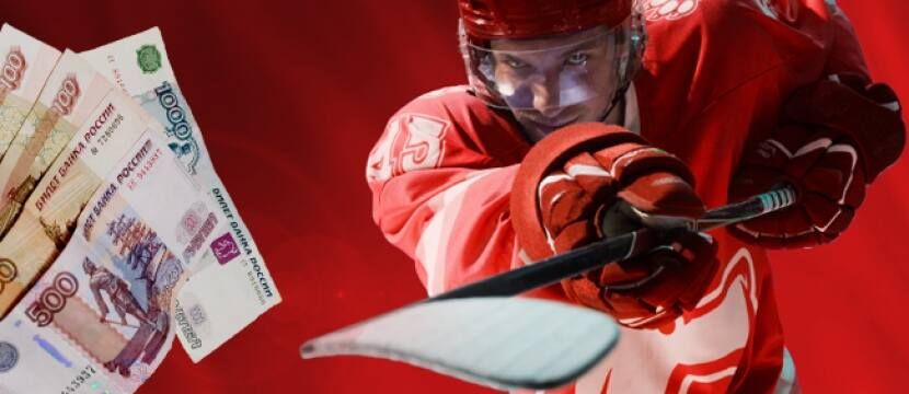 КХЛ установила жесткий потолок зарплат – 900 млн рублей
