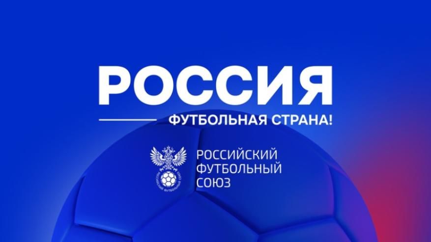 Более четырехсот проектов участвуют в конкурсе «Россия – футбольная страна»