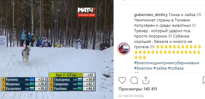 Собака – в топ-10 на чемпионате страны. Во что превратился русский биатлон