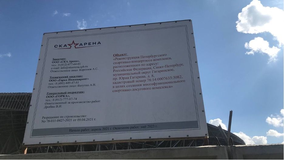 СКА5.jpg