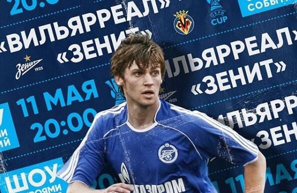«Зенит-ТВ» покажет матч Кубка УЕФА против «Вильярреала», Николас Ломбертс в роли комментатора