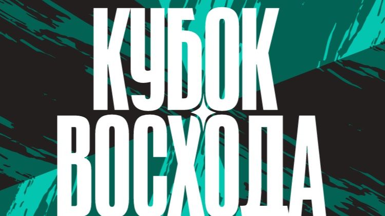 13–15 марта Челябинск примет серию всероссийских и международных турниров по баскетболу