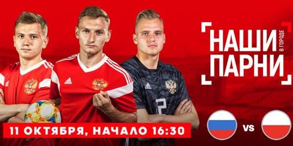 Специальная программа для болельщиков сборной России в Екатеринбурге Специальная программа для болельщиков сборной России в Екатеринбурге