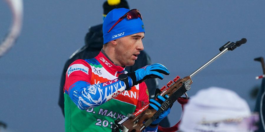 Дмитрий Малышко – худший из россиян в гонке преследования на этапе Кубка мира