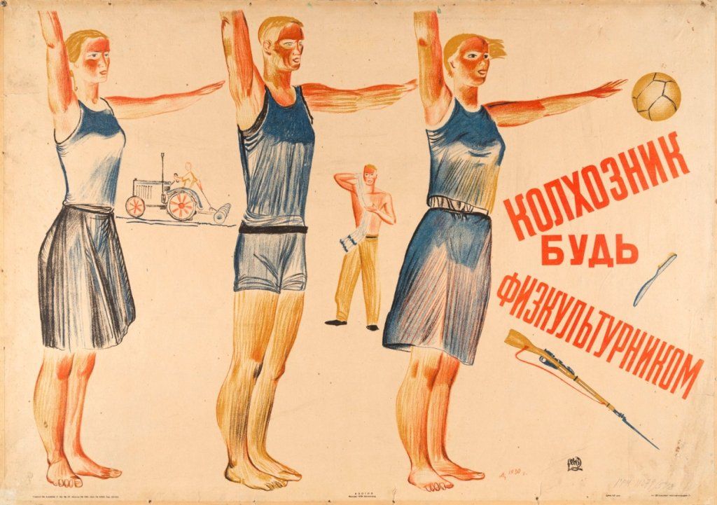 Александр Дейнека «Колхозник, будь физкультурником!».jpg