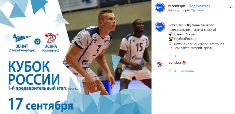 «Зенит» начал сезон с холодной победы в Москве