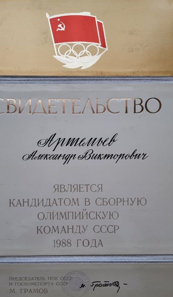 ¦РTАTВ¦¦¦-TМ¦¦¦- ¦УTА¦-¦-¦-TВ¦- ¦б¦¦TГ¦¬ 1988.jpg