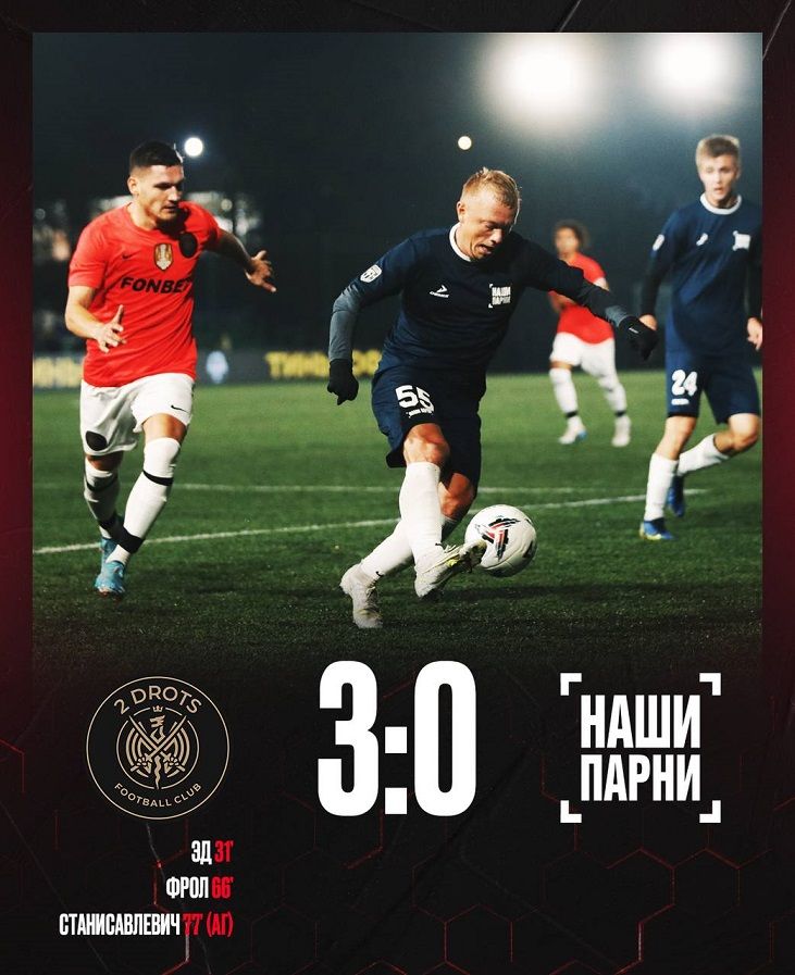 2D - НП.jpg