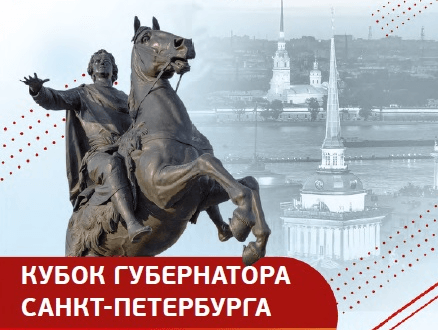 Международный юношеский турнир по дзюдо Кубок губернатора Санкт-Петербурга определит кандидатов на Первенство Европы и мира