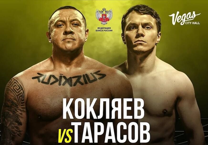 Между Кокляевым и Тарасовом произошла потасовка