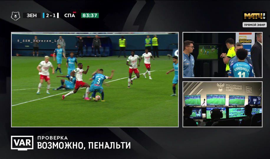 Пенальти в ворота «Зенита»