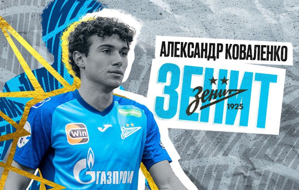 Александр Коваленко