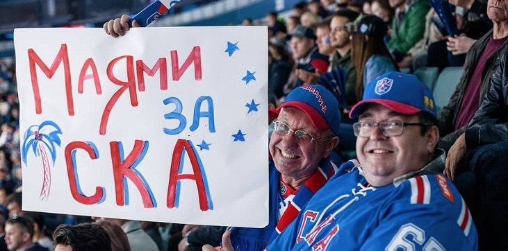 Почему СКА перестал собирать аншлаги