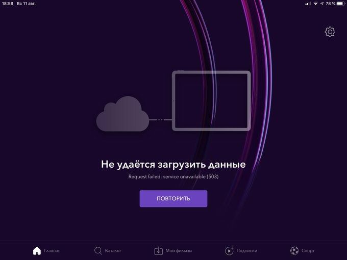 Пользователи Okko Sport вновь столкнулись с проблемами при просмотре матчей АПЛ Пользователи Okko Sport вновь столкнулись с проблемами при просмотре матчей АПЛ