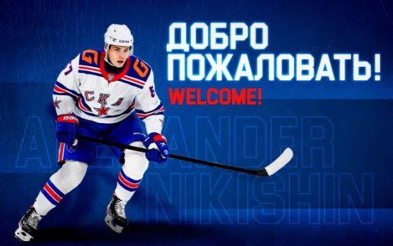 Защитник Никишин перешел в СКА. «Спартак» получил за него 9 игроков