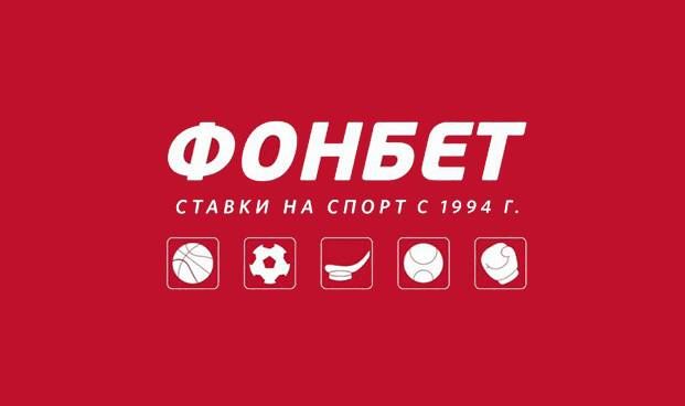 Фонбет принимает ставки на Кубок Селебрити