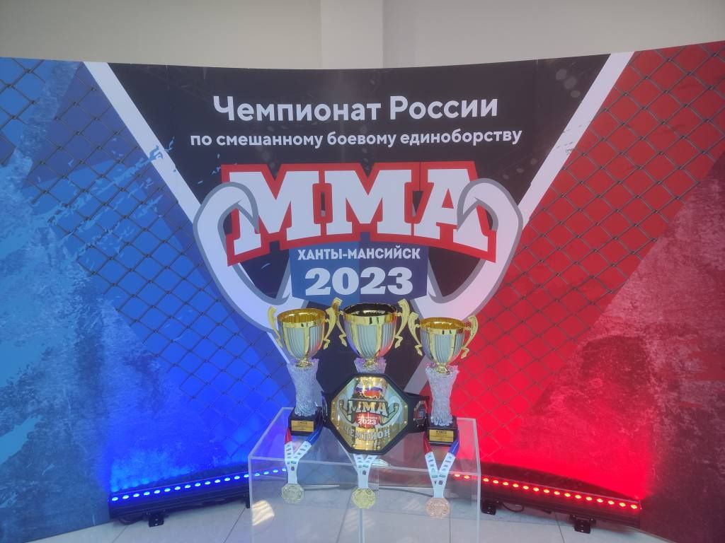 Чемпионат России по MMA-2023. Ханты-Мансийск