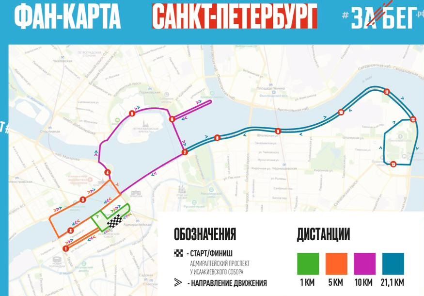 19 мая в Санкт-Петербурге состоится ЗаБег.РФ