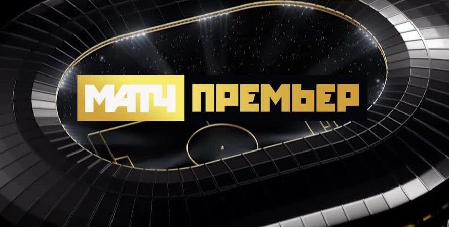 РПЛ может расторгнуть контракт с «Матч ТВ» РПЛ может расторгнуть контракт с «Матч ТВ»