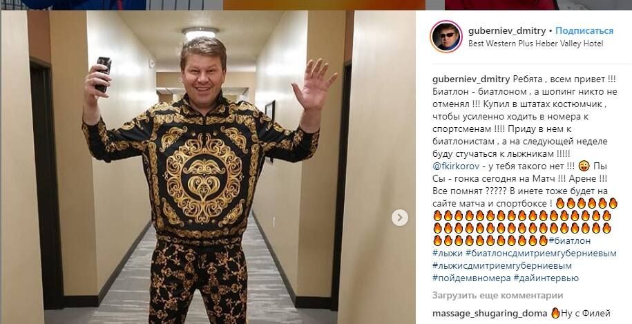 Губерниев разобрался с Вяльбе, вернув девяностые и Киркорова