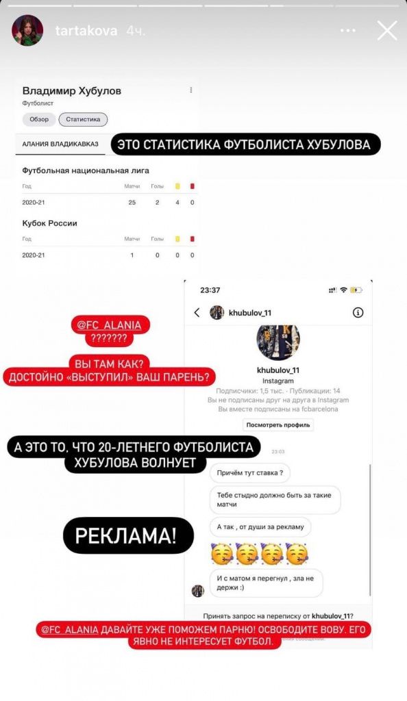 Скриншот2_Касаткина_Хубулов