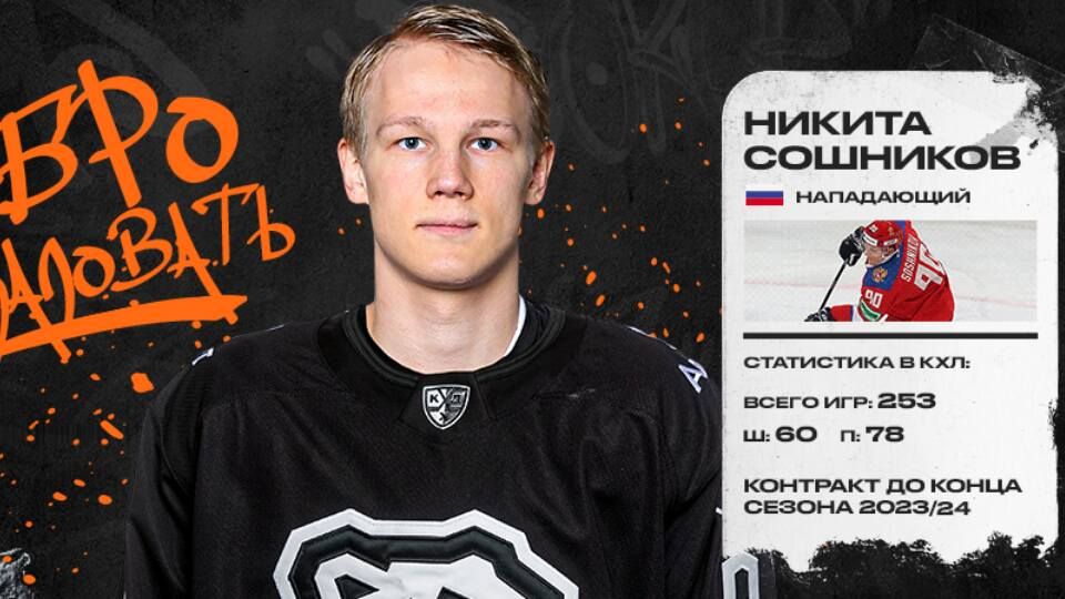 Сошников покинул НХЛ ради «Трактора»