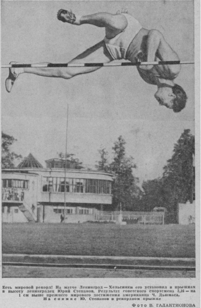 Stepanov.jpg