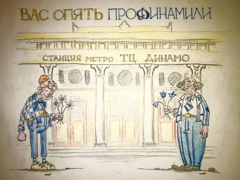 Фанаты «Спартака» рассказали о трудностях проноса баннера на стадион