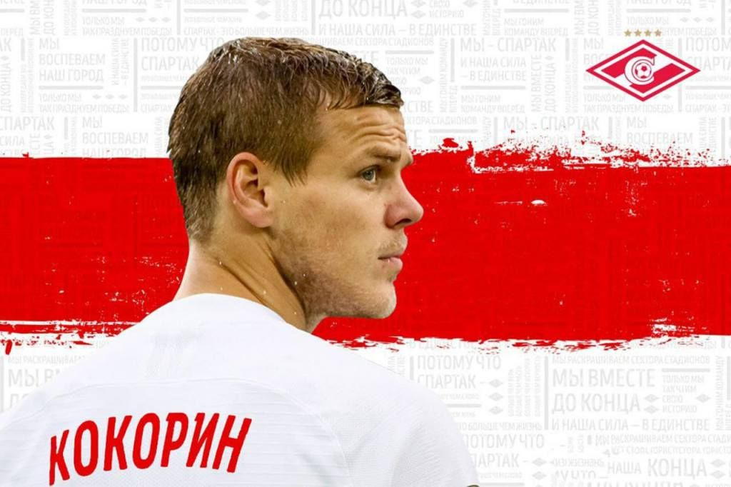 Александр Кокорин в составе ФК «Спартак»