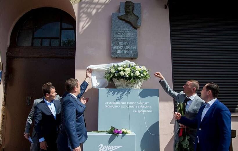 На проспекте Добролюбова открыли мемориальную доску основателю российского футбола и Олимпийского движения
