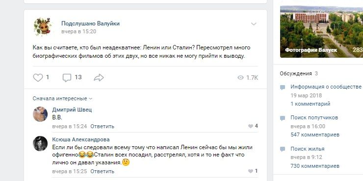 Кокорин возвращается на родину. Что такое Валуйки?