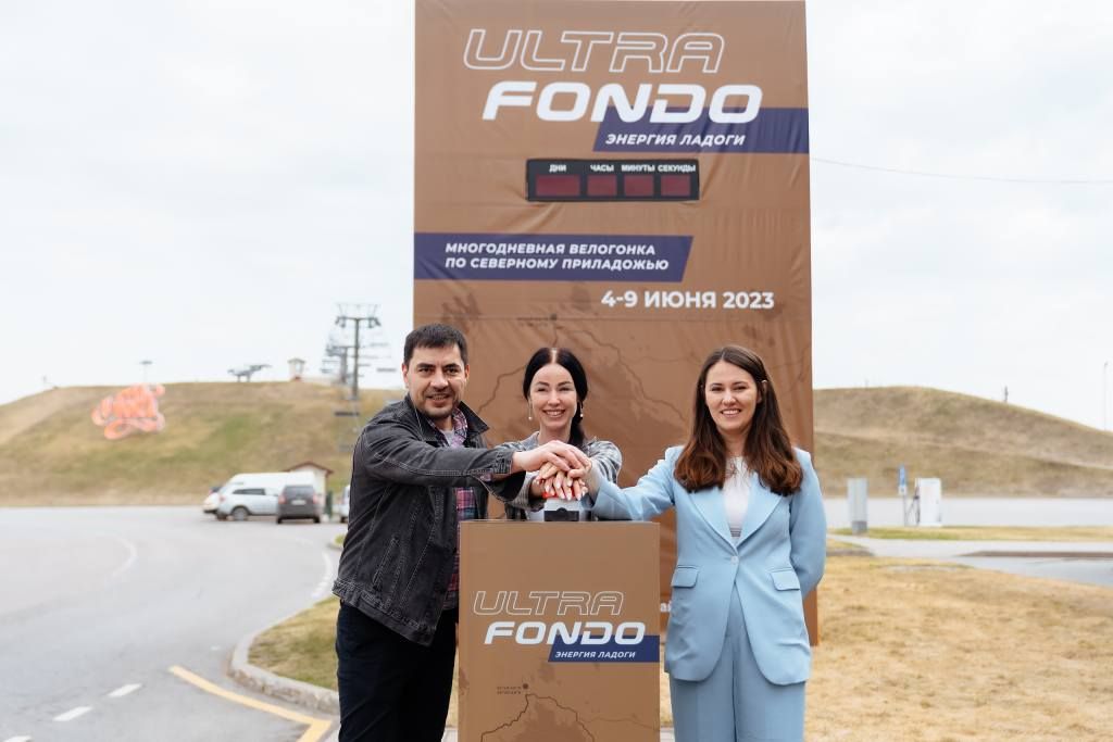 Запуск обратного отсчета времени до старта многодневной велогонки Ultra Fondo «Энергия Ладоги»
