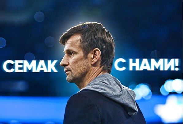 Семак в «Зените». Три лучших и три худших матча сине-бело-голубых