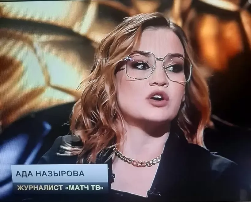 Ада Назырова