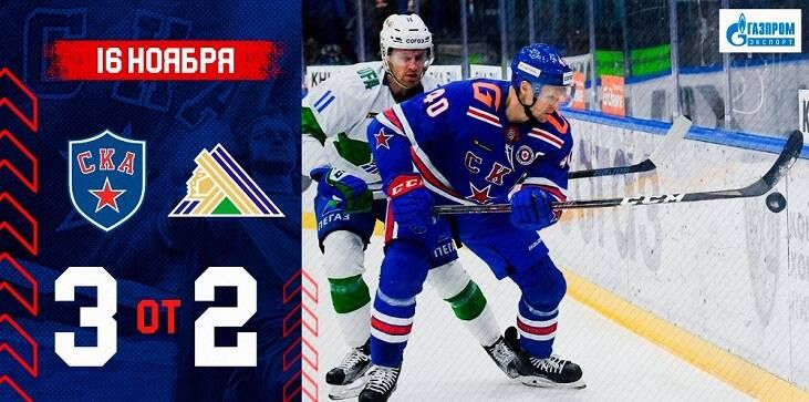 СКА пропустил самый курьезный гол сезона, но все равно обыграл «Салават Юлаев»