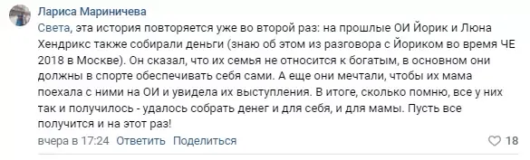 коммент_Хендрикс.png