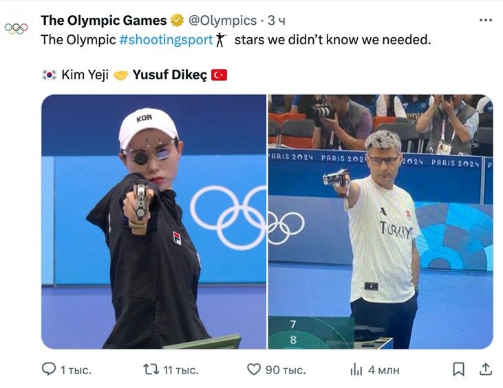 Турецкий стрелок.jpg