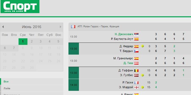 Новые сервисы на sportsdaily.ru: LIVE-результаты и матч-центр