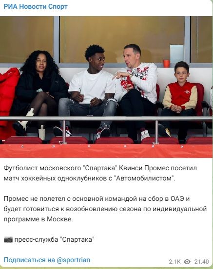 промес матч кхл.jpg