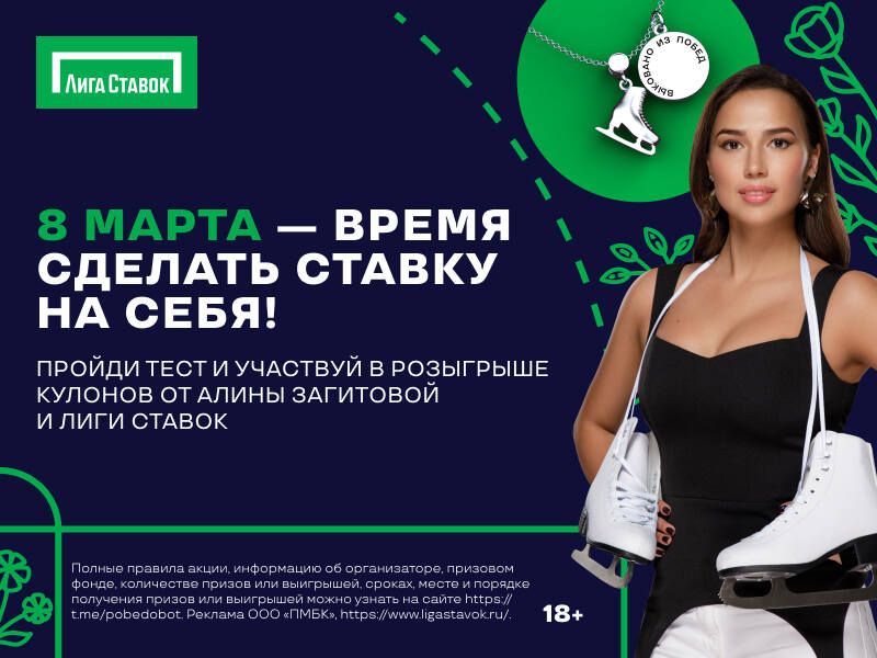 Выковано из побед: олимпийская чемпионка Алина Загитова и «Лига Ставок» «переплавили» коньки для фигурного катания в эксклюзивные украшения Выковано из побед: олимпийская чемпионка Алина Загитова и «Лига Ставок» «переплавили» коньки для фигурного катания в эксклюзивные украшения