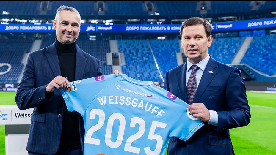«Зенит» и компания Weissgauff объявили о начале сотрудничества