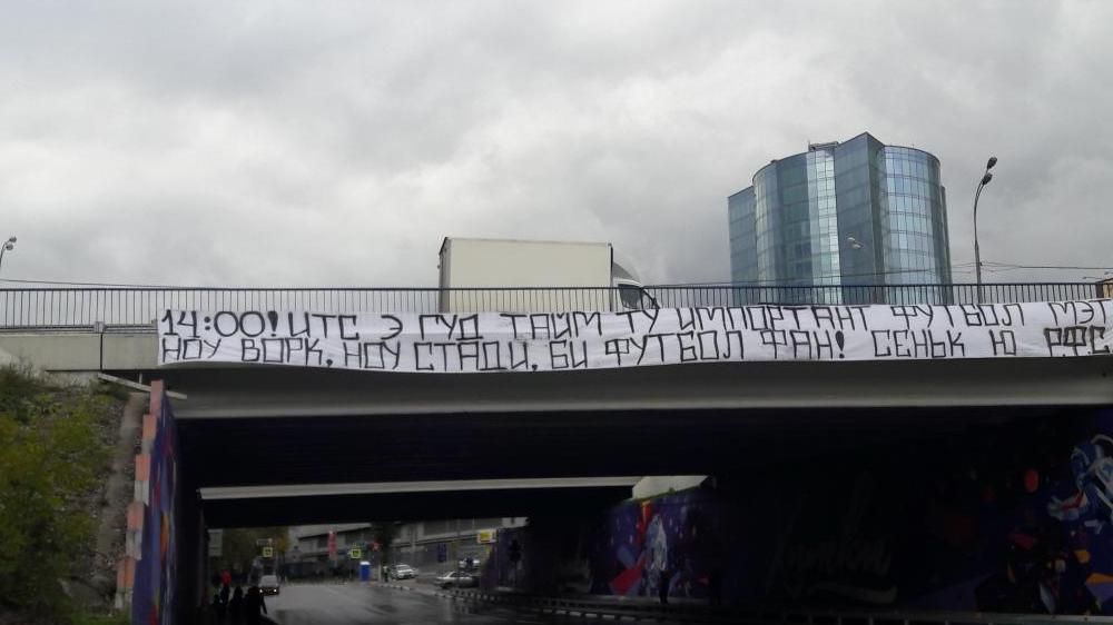 Болельщики московского «Динамо» «поблагодарили» РФС в «стиле» Мутко Болельщики московского «Динамо» «поблагодарили» РФС в «стиле» Мутко