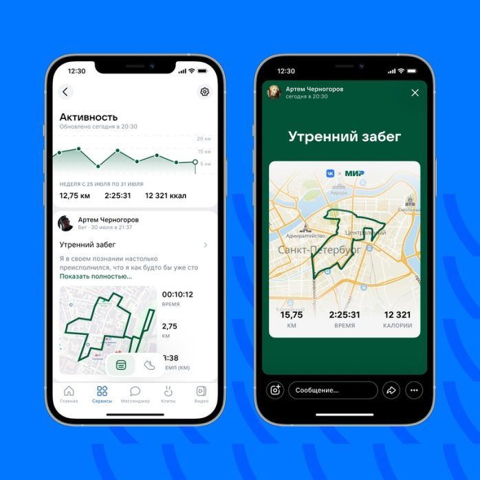 Беговой клуб масштаба целой страны: ВКонтакте запустила приложение для любителей спорта Беговой клуб масштаба целой страны: ВКонтакте запустила приложение для любителей спорта