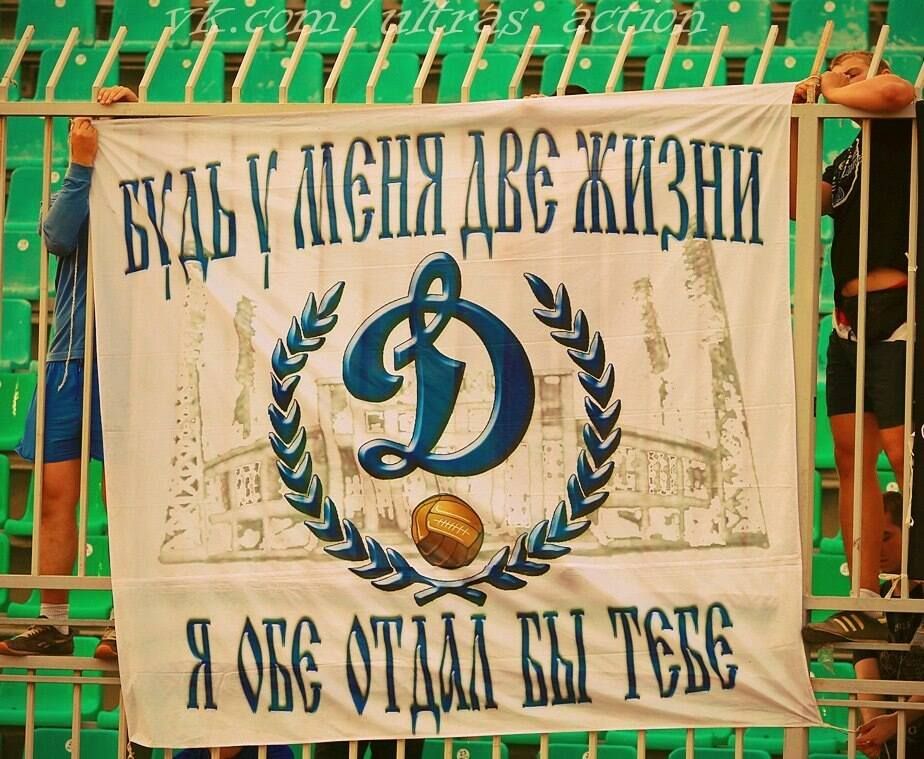 Кто уничтожил городское «Динамо»?