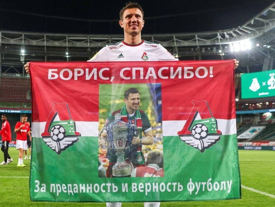 Агент Ротенберга: Боря готов в такой сложный период улучшить результаты «Локомотива»