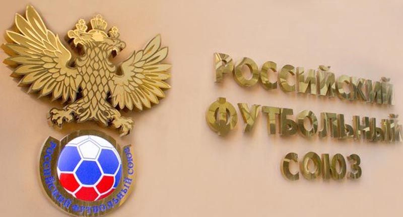  РФС допустили участие России в турнире со сборными Центральной Азии