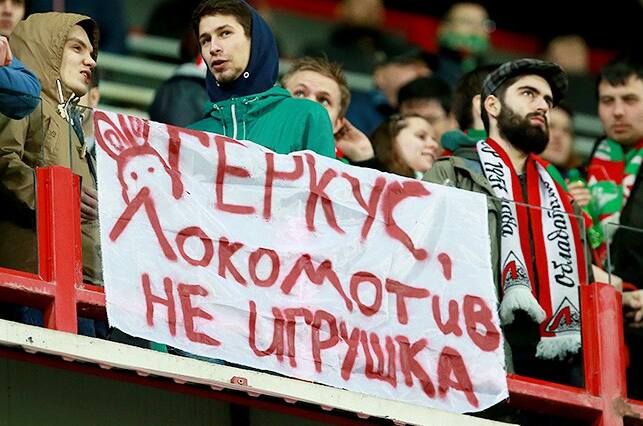 «Локомотив» оштрафован за баннер, оскорбляющий Геркуса «Локомотив» оштрафован за баннер, оскорбляющий Геркуса
