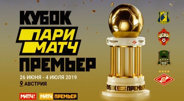 Почему российские клубы проводят турнир в Австрии? Дома нет условий!
