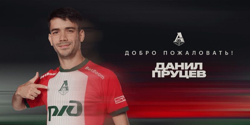 Данил Пруцев в Локомотиве.jpg