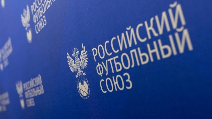В РФС сообщили, что решение по «Факелу» примут 1 июля